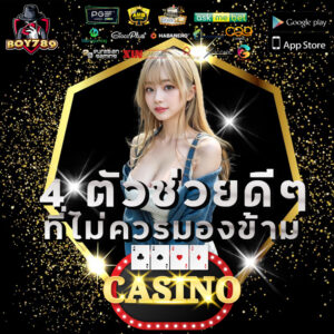 เล่นcasino