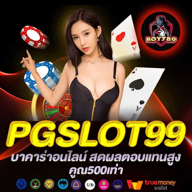 pgslot99