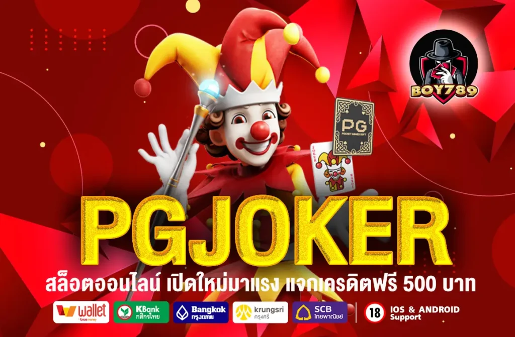 PGJOKER