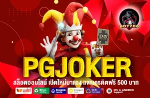 PGJOKER