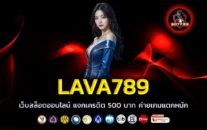 lava789