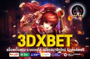 3DXBET