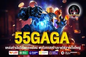 55GAGA