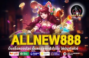 ALLNEW888