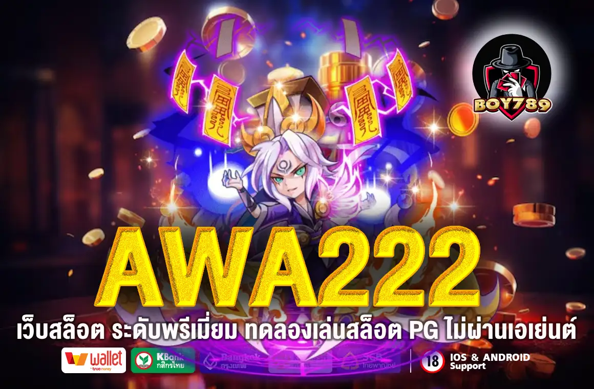 AWA222