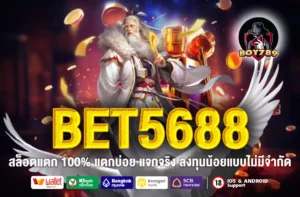 BET5688