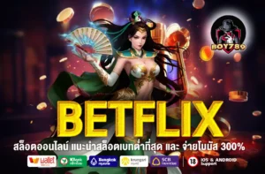 BETFLIX