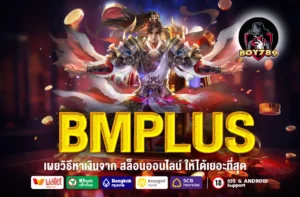 BMPLUS