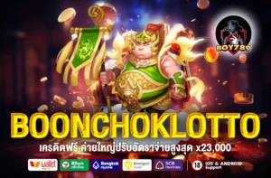 BOONCHOKLOTTO