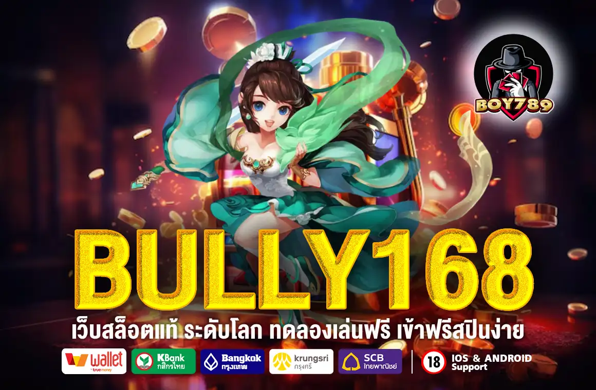 BULLY168