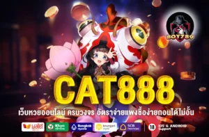 CAT888