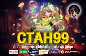 CTAH99