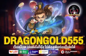 DRAGONGOLD555