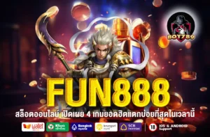 FUN888