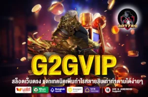 G2GVIP