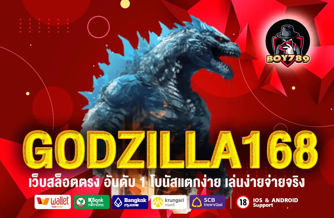 GODZILLA168