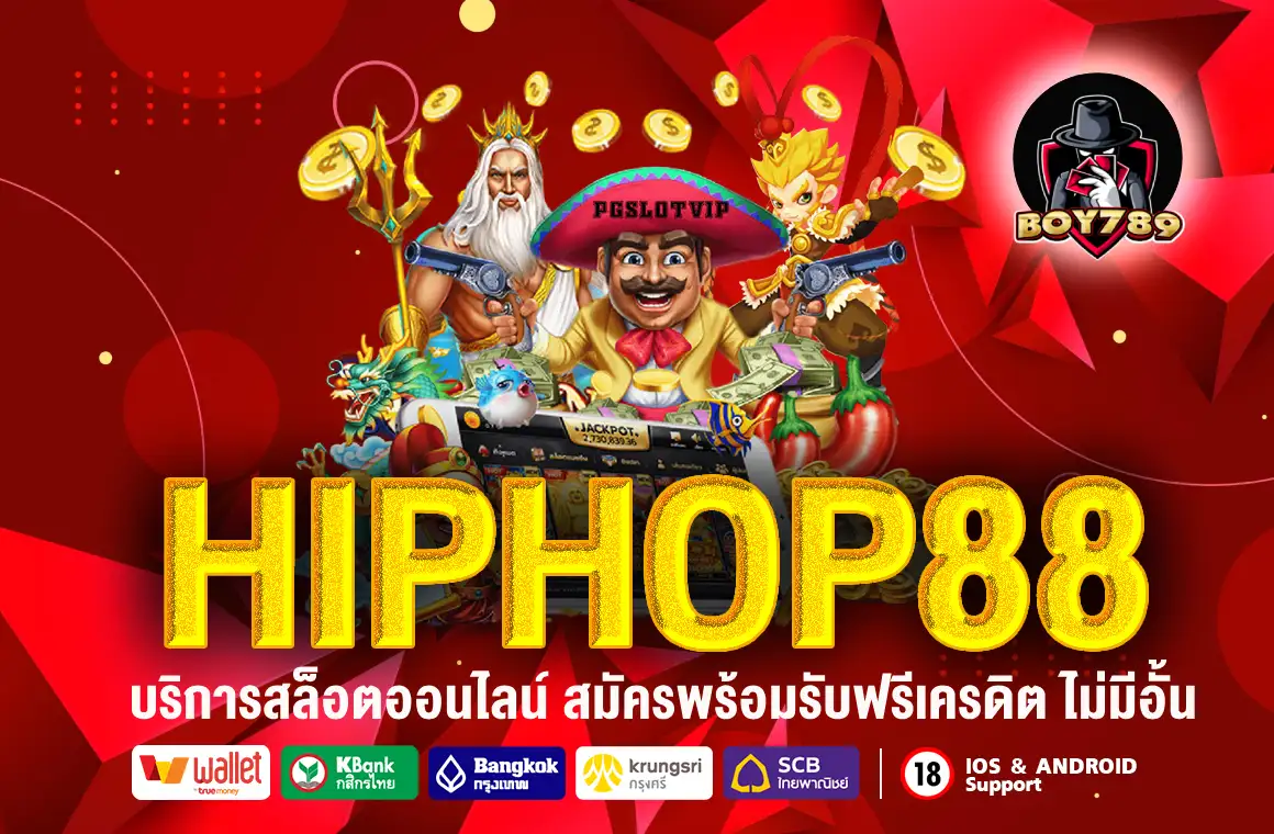 HIPHOP88