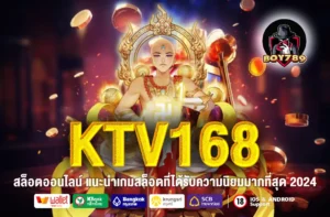 KTV168