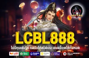 LCBL888