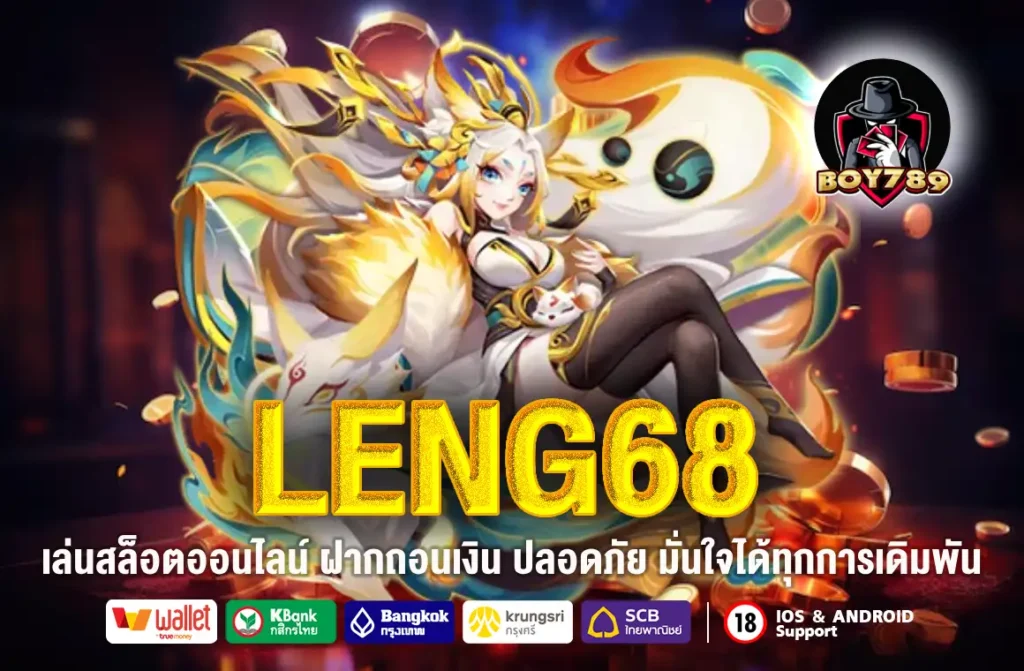 LENG68