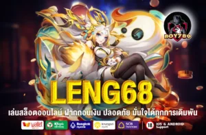 LENG68