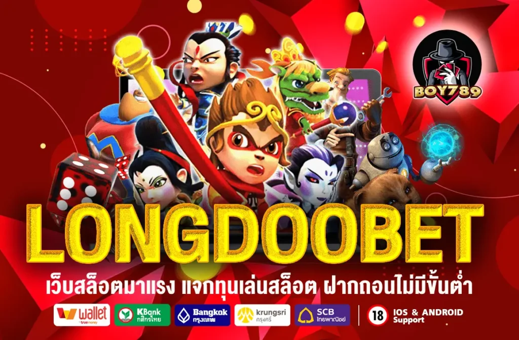 LONGDOOBET