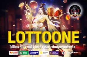 LOTTOONE