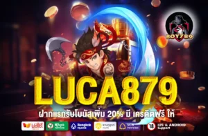 LUCA879