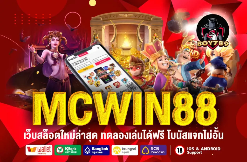 MCWIN88