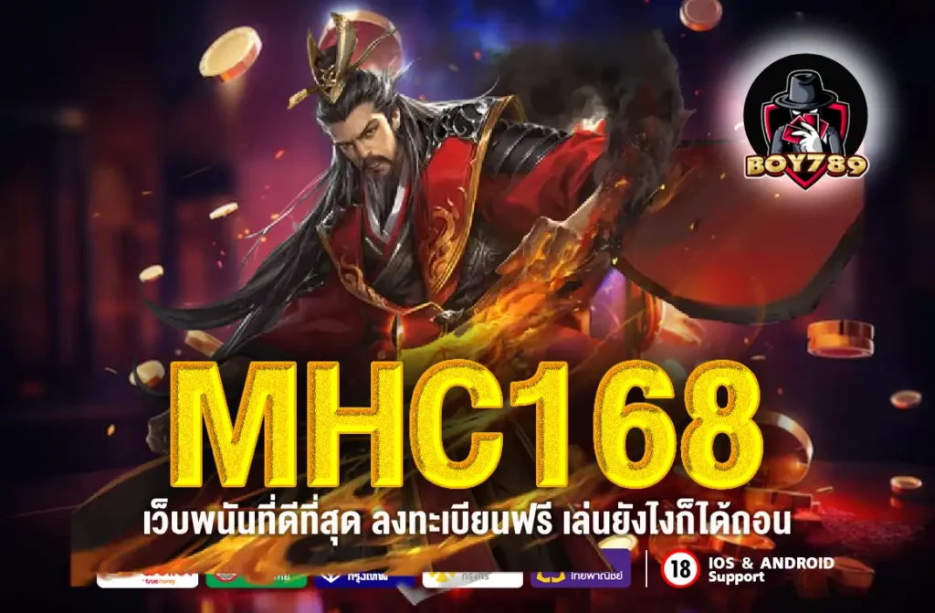 MHC168