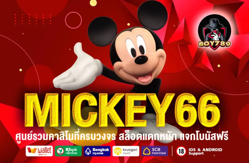 MICKEY66