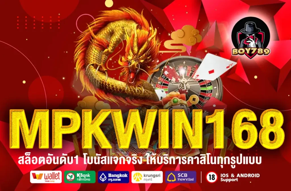 MPKWIN168