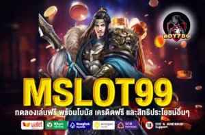 MSLOT99