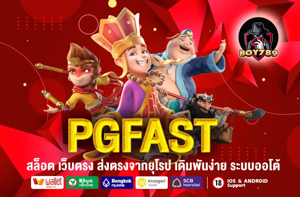 PGFAST