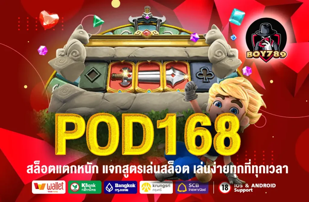 POD168