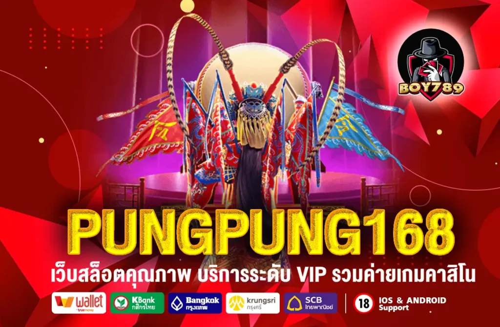 PUNGPUNG168