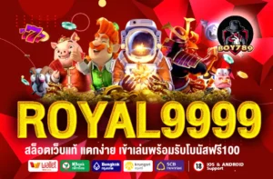 ROYAL9999