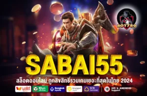 SABAI55