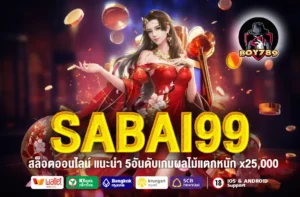 SABAI99