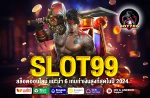 SLOT99