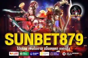 SUNBET879