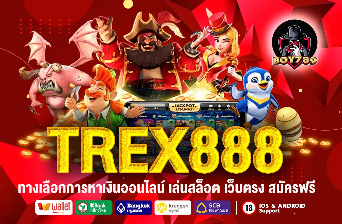 TREX888