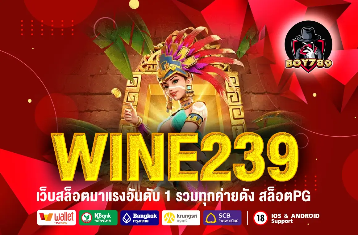 WINE239