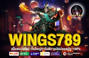 WINGS789