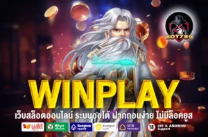 WINPLAY